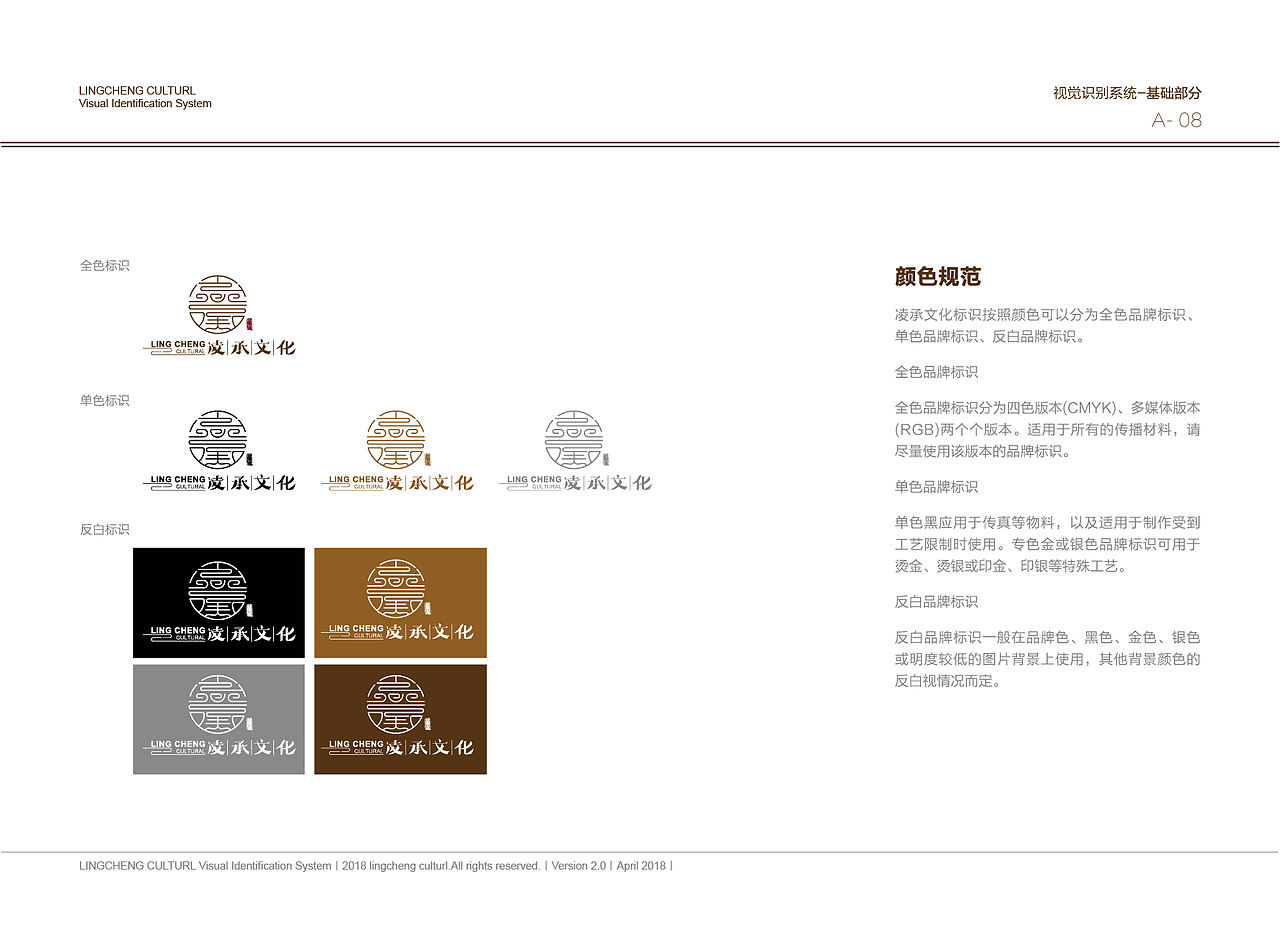 凌承文化VIS(已商用)(图ZMjA2MTU5OTcy) - 品牌 - 站酷设计师David远方原创素材 - 站酷ZCOOL