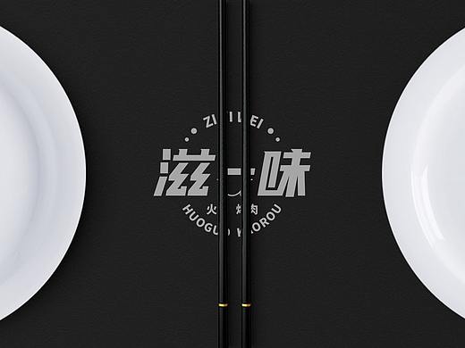 火鍋品牌（個人主頁-ZNDgxMTc2MDQ=） - 品牌 - 站酷設(shè)計師七斤三原創(chuàng)素材 - 站酷ZCOOL