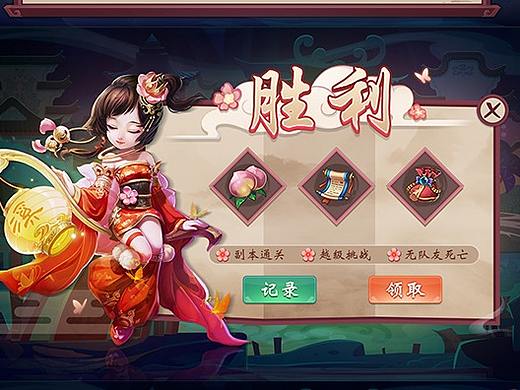 游戏UI界面练习