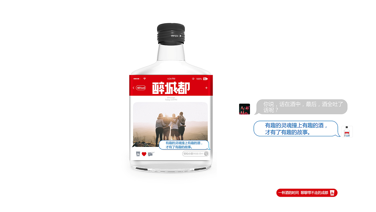 醉城都.慢生活(图ZMTAzNjg1MjYw) - 包装 - 站酷设计师智美品略原创素材 - 站酷ZCOOL
