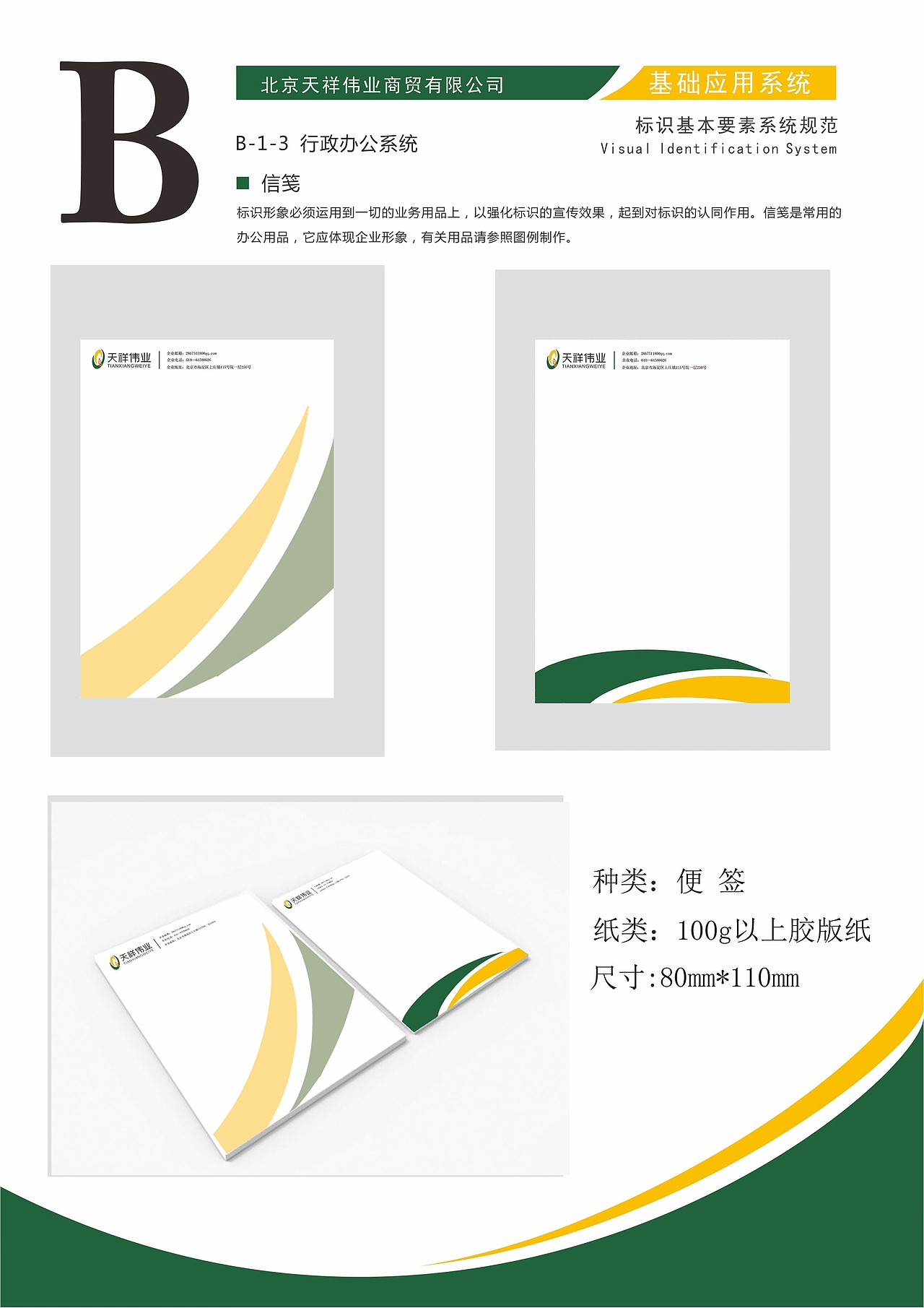 vi設(shè)計(jì)（圖ZMTA3Nzg1Mzgw） - 品牌 - 站酷設(shè)計(jì)師你啊你啊的原創(chuàng)素材 - 站酷ZCOOL