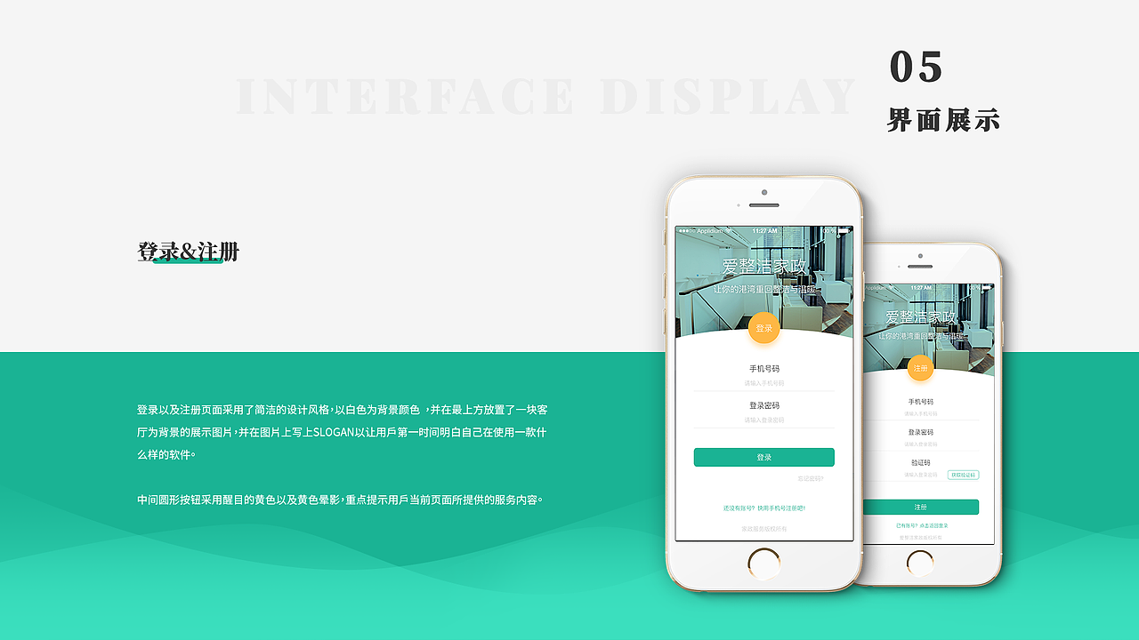2017-2019 个人作品集（图ZMTU0Mjg4ODUy） - APP界面 - 站酷设计师泛着光的海原创素材 - 站酷ZCOOL
