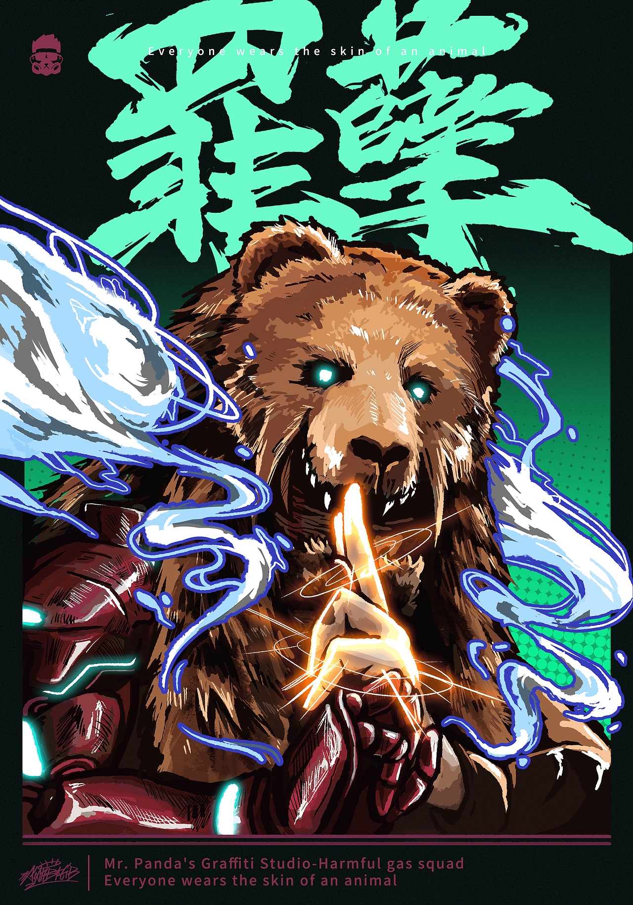 人间炼狱（图ZMjQ4MjkxMDY0） - 商业插画 - 站酷设计师熊猫先森Alan原创素材 - 站酷ZCOOL