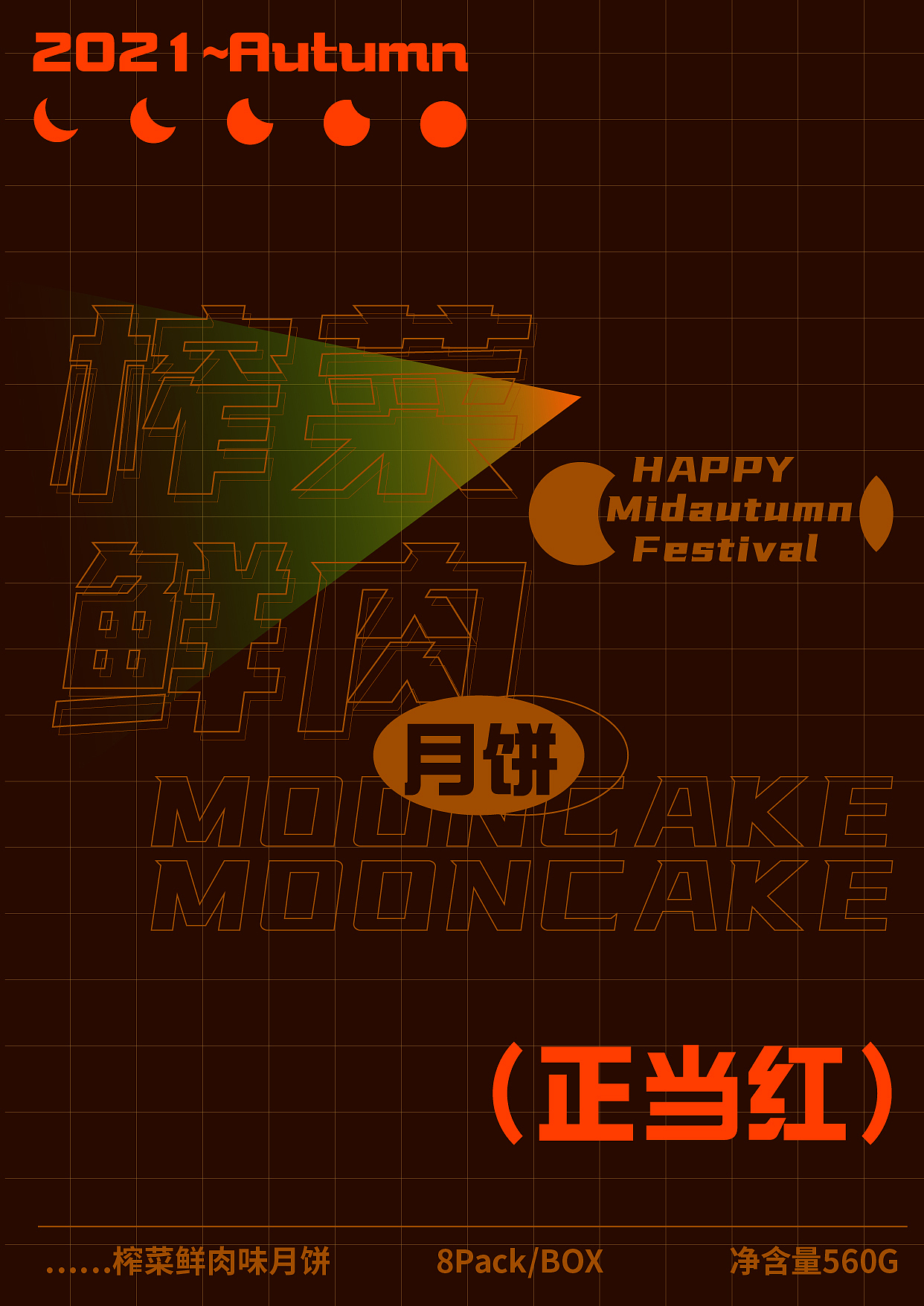 中秋海报练习（图ZMjcxMTQ2NzUy） - 海报 - 站酷设计师一个小土堆原创素材 - 站酷ZCOOL