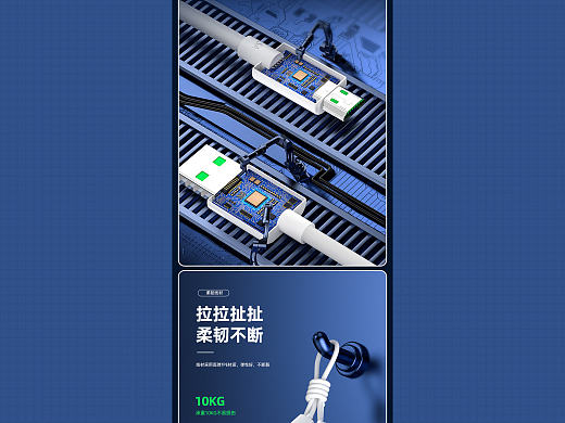 数据线详情/车载充电器详情