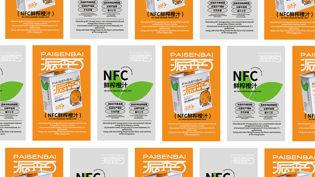 派森百橙汁—包装设计（图ZMjk5MTcwNTc2） - 包装 - 站酷设计师彭彭澎澎原创素材 - 站酷ZCOOL