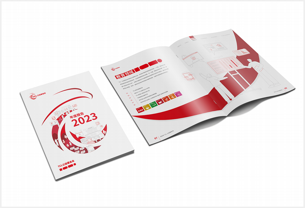 TCL公益基金会2023年年报设计提案分享（图ZMzU2MzU4OTI0） - 其他平面 - 站酷设计师韩宇飞原创素材 - 站酷ZCOOL