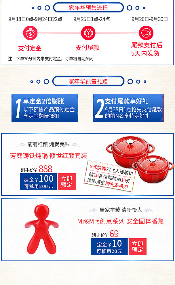 嘉年华活动banner、页面风格（图ZOTIxNjM4OTY=） - 运营设计 - 站酷设计师破碎的灵感原创素材 - 站酷ZCOOL