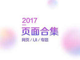 网页