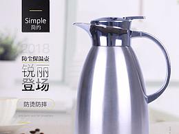 保温壶详情