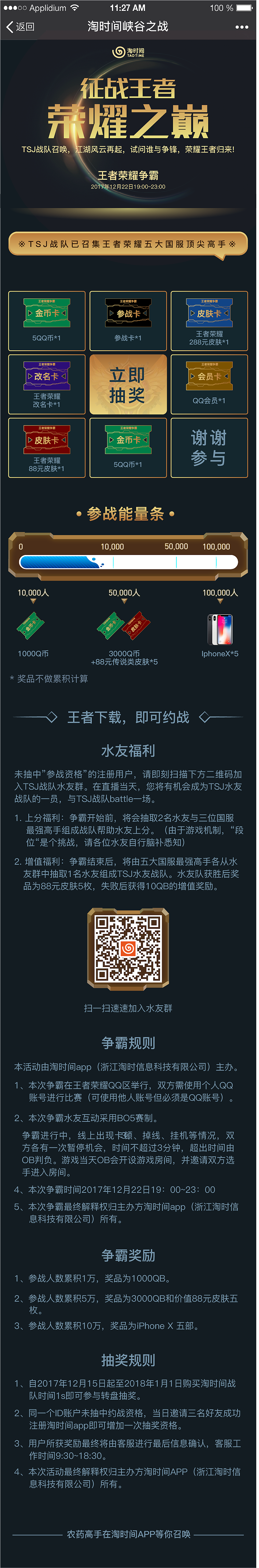 淘时间-电竞活动H5及海报（图ZMTA3ODkxNzg4） - 其他UI - 站酷设计师DaaaaaShu原创素材 - 站酷ZCOOL