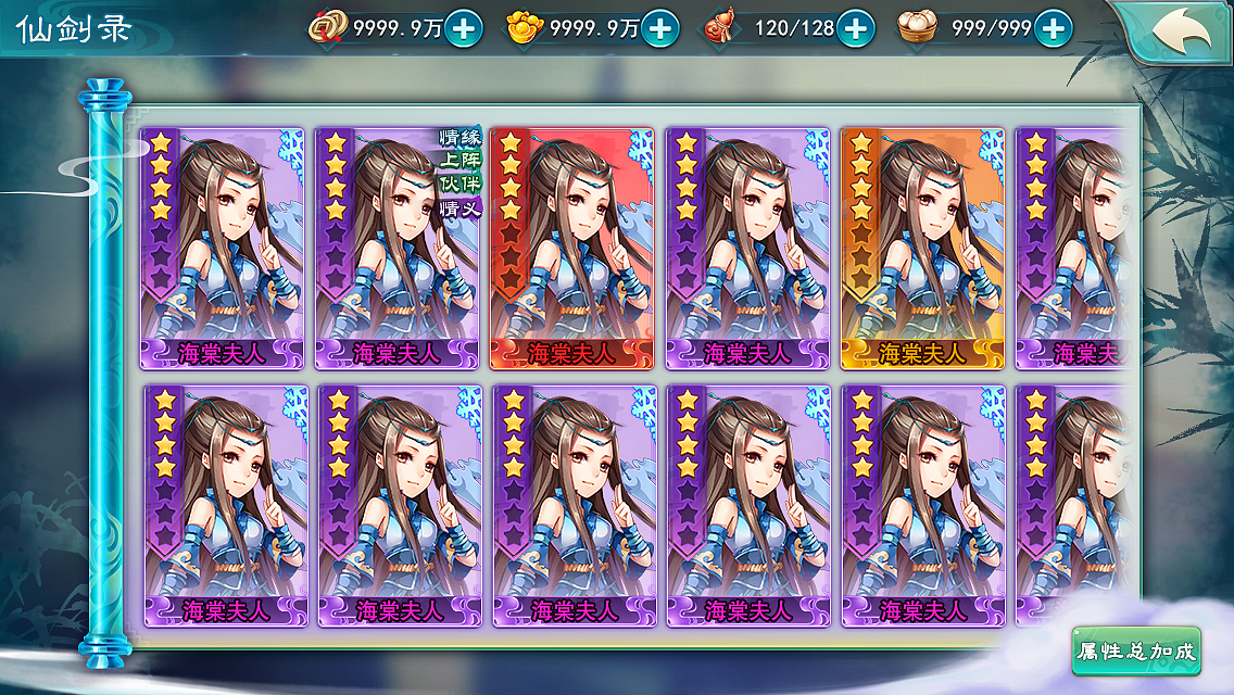 【仙剑奇侠传五(手游)】项目随手小整理