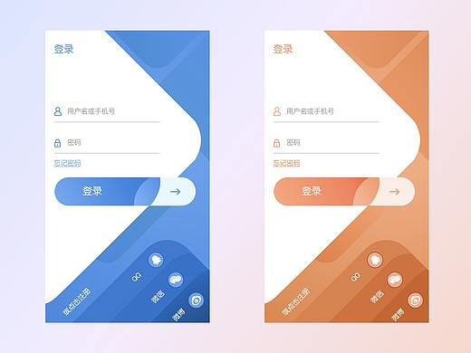 登录页