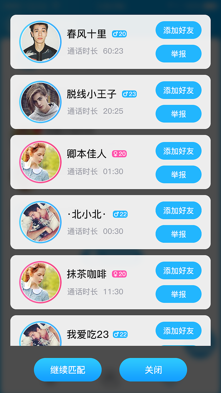 Seek-开启你的陌生人社交