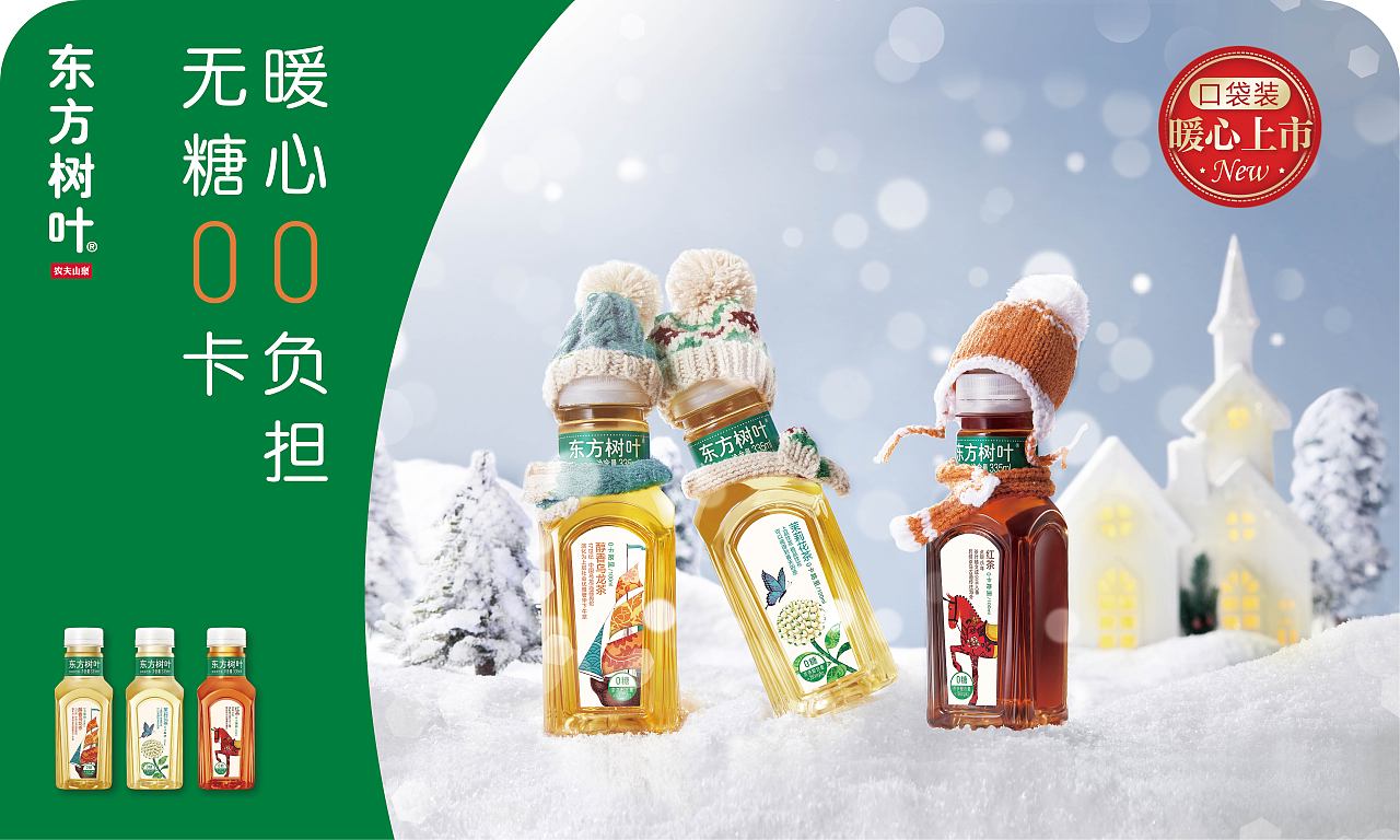 农夫山泉系列（图ZMTkxNzAwNTEy） - 品牌 - 站酷设计师小安哥的歌原创素材 - 站酷ZCOOL