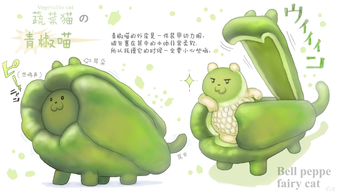 青椒喵的相关情报0993|插画|绘本|朋吉_插画师
