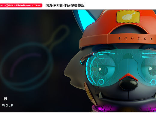 国漫万创《喜洋洋与灰太狼》｜灰太狼
