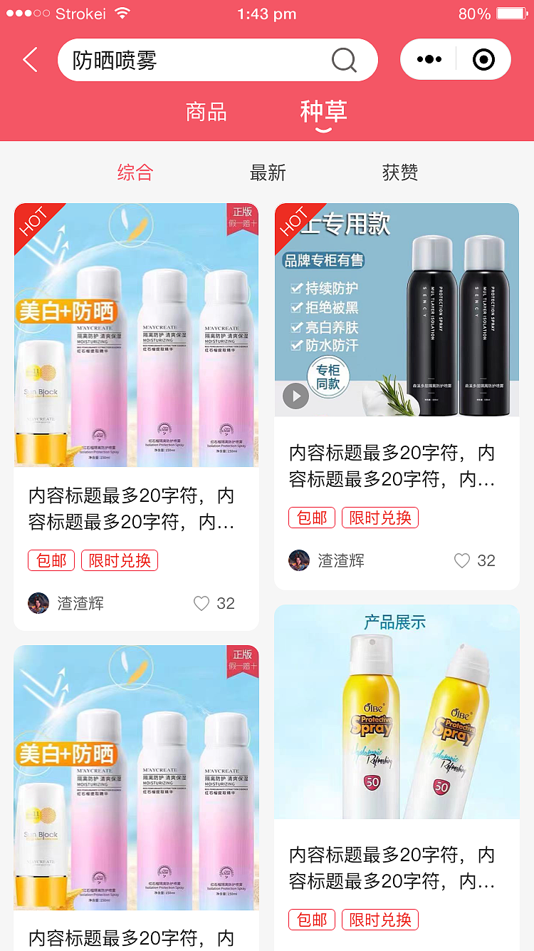 UI-小程序-星赞（图ZMjgyMzIyOTg4） - 其他UI - 站酷设计师孙猴子Lin原创素材 - 站酷ZCOOL