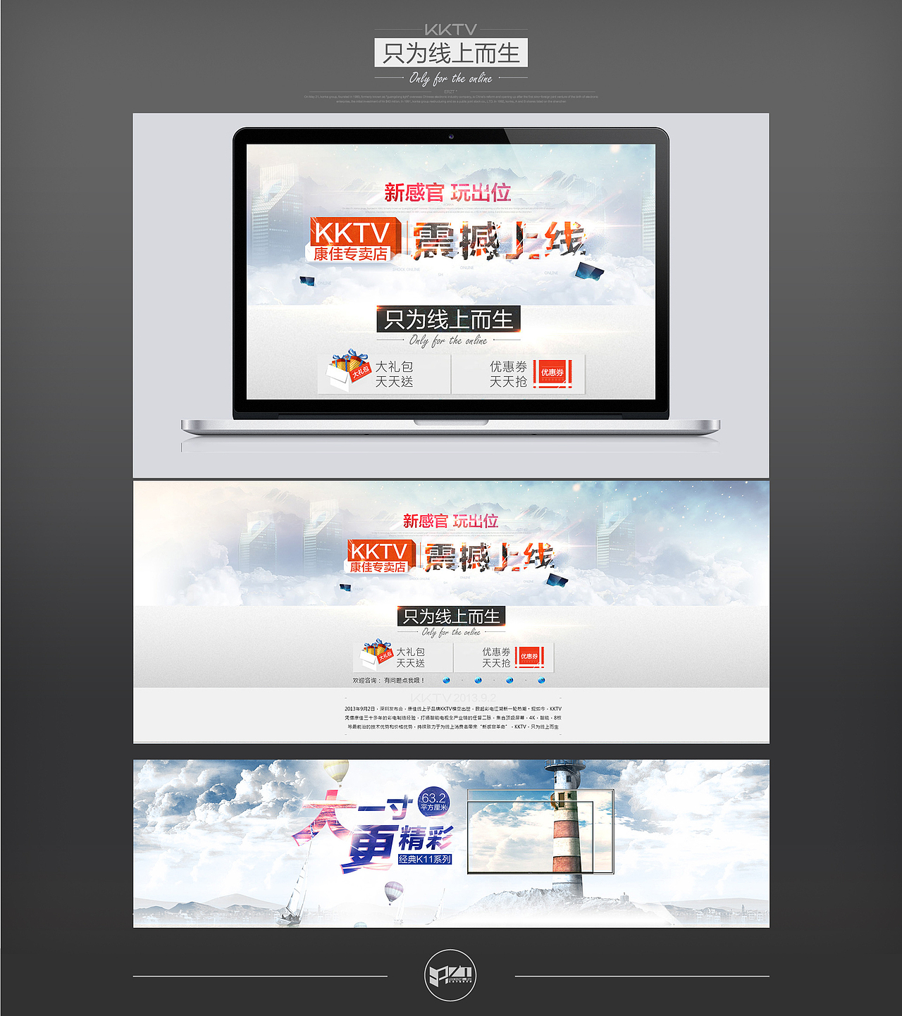 Banner 小集（图ZMTc0MDUzMjA=） - 运营设计 - 站酷设计师ERZT原创素材 - 站酷ZCOOL