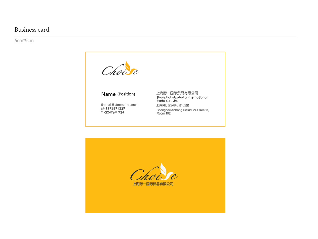 进出口食品外贸公司 VI系统（图ZNzIyNDkwNzI=） - 品牌 - 站酷设计师刘文艺原创素材 - 站酷ZCOOL