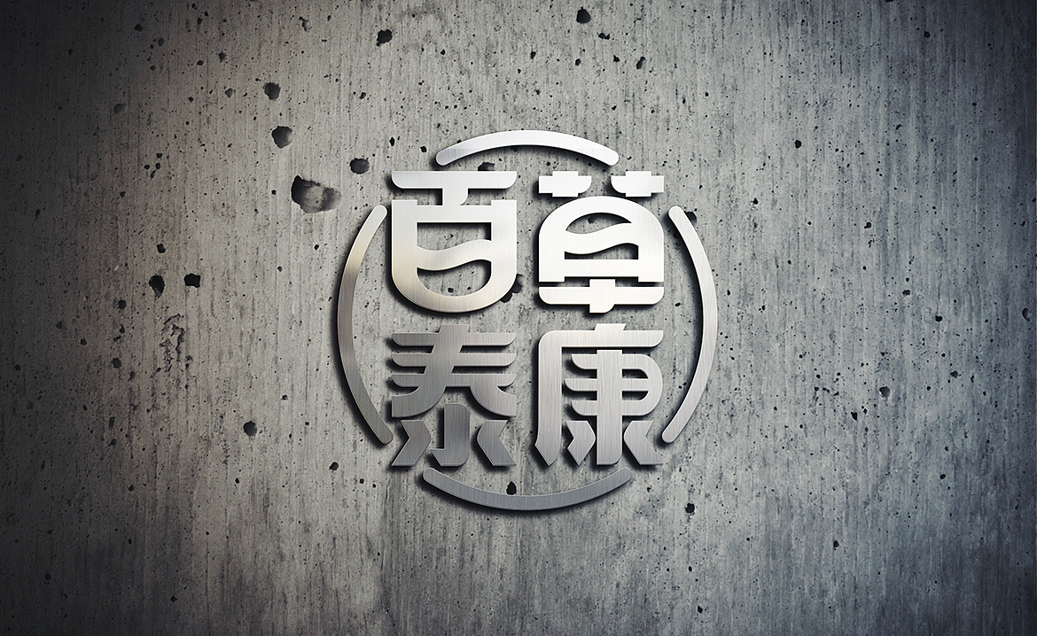 logo 標(biāo)志 logo設(shè)計(jì) 標(biāo)志設(shè)計(jì) 泰州標(biāo)志設(shè)計(jì) 品牌設(shè)計(jì)（圖ZMTYyMTUwMTQ0） - Logo - 站酷設(shè)計(jì)師大唐歌飛品牌設(shè)計(jì)原創(chuàng)素材 - 站酷ZCOOL