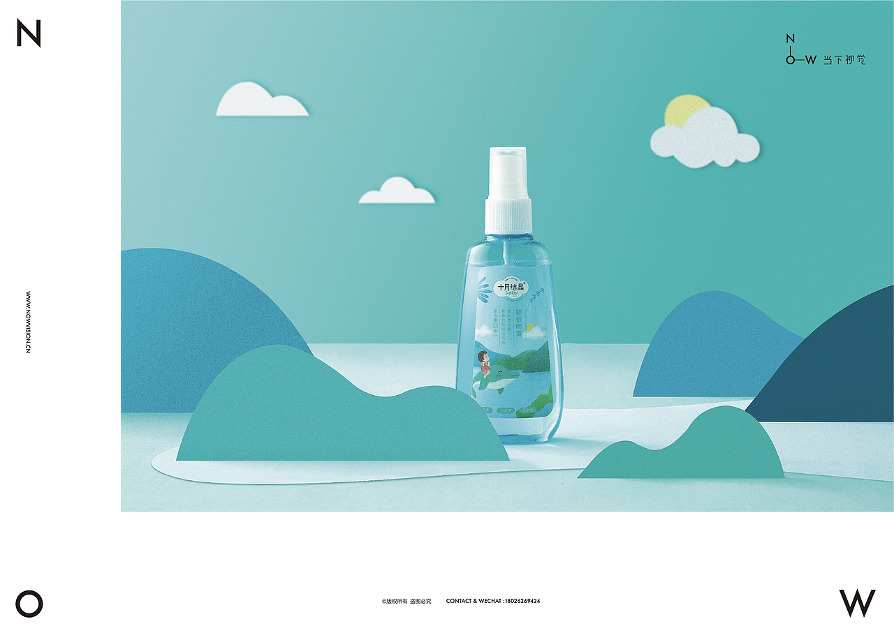 母婴洗护（附详情页设计） I 十月结晶 X 当下视觉