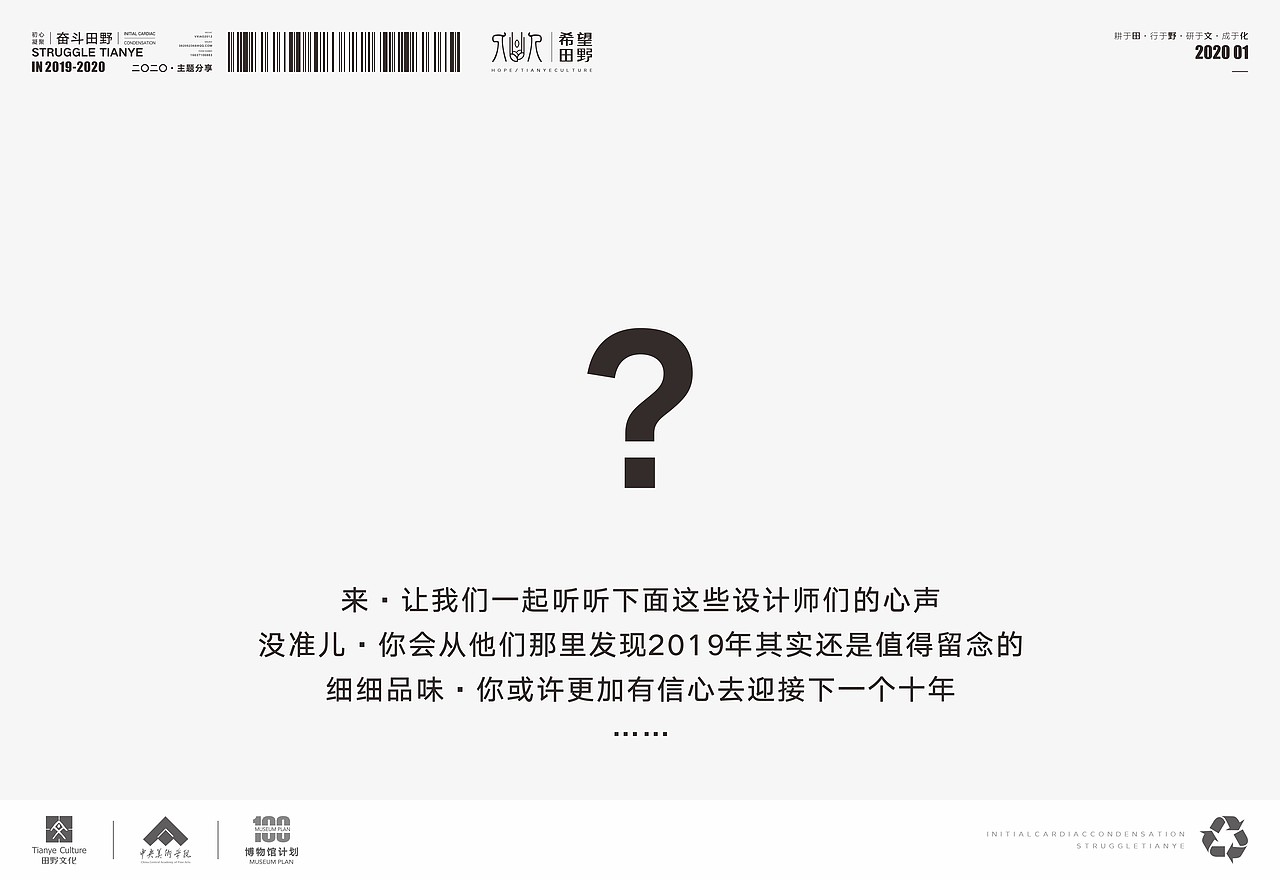 墨予 | 下个十年 你还做设计吗？（图ZMTk1Mjc2MTQ4） - PPT/Keynote - 站酷设计师东墨文化原创素材 - 站酷ZCOOL