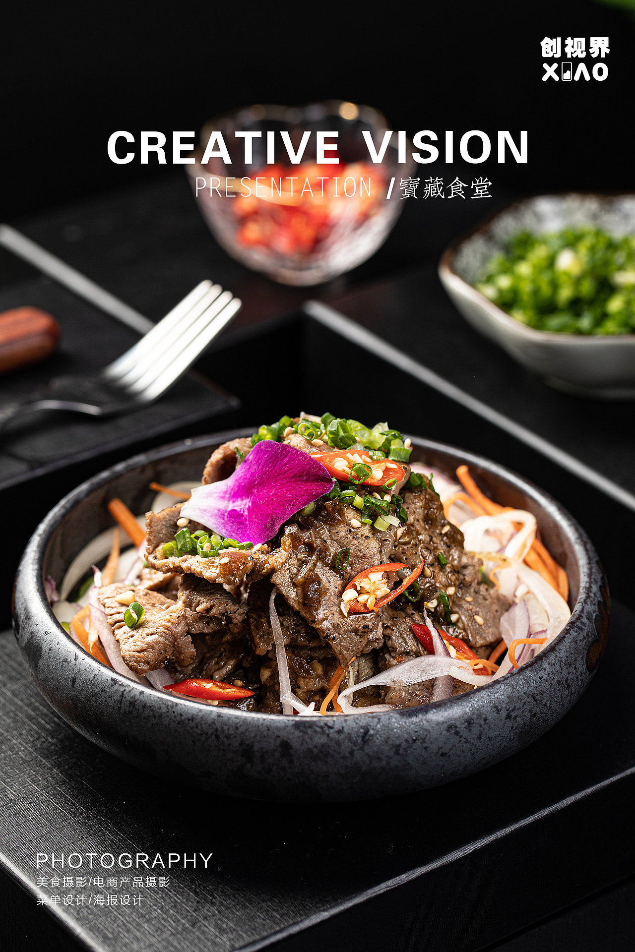 宝藏食堂（图ZMjU0MzQ0NzE2） - 美食摄影 - 站酷设计师创视界工作室原创素材 - 站酷ZCOOL