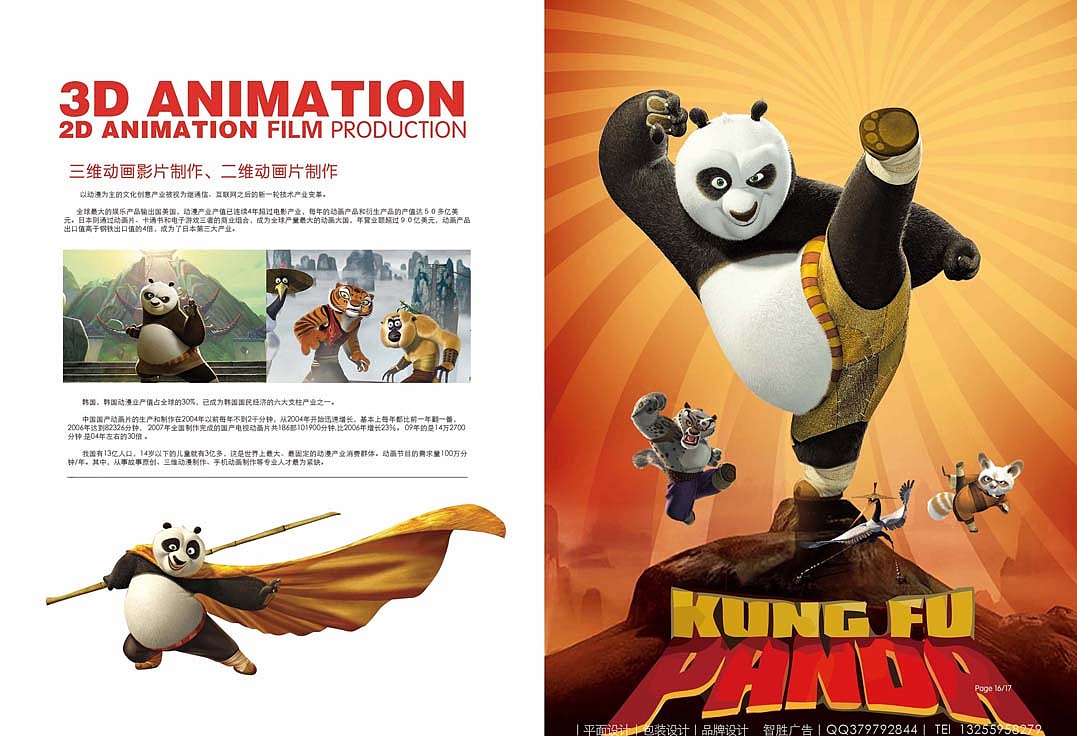 画册设计 画册版式设计 精美时尚优秀高档大气画册 品牌画册设计 学校培训画册 Brochure（图ZMTA4MTM0MzI=） - 书籍/画册 - 站酷设计师在线平面美工设计原创素材 - 站酷ZCOOL