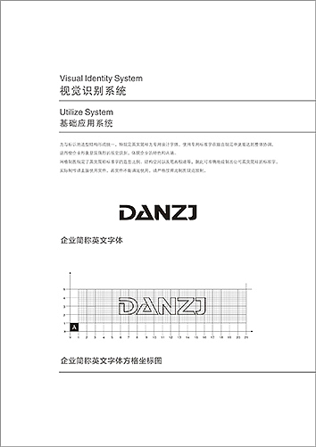 大安之洁VI设计