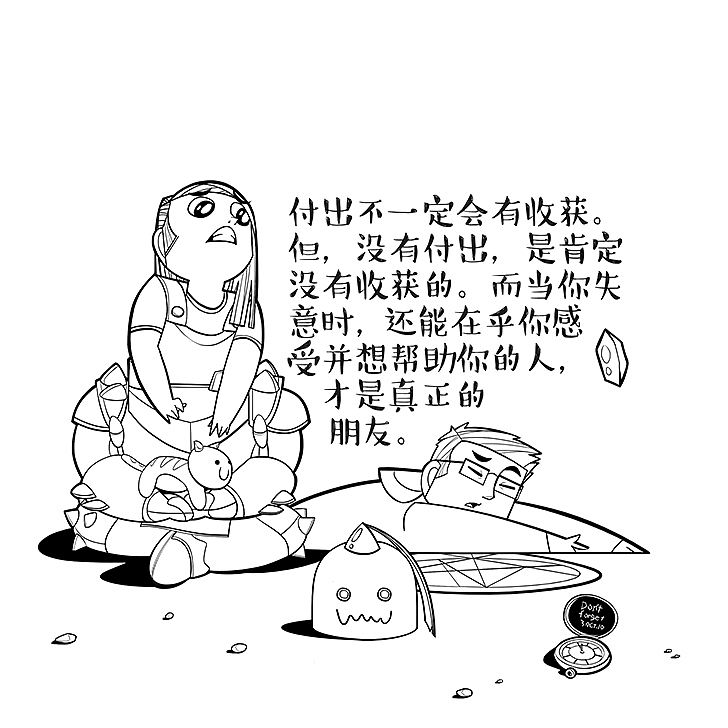 皇后陪着国王（图ZODE4MzkzNjQ=） - 单幅漫画 - 站酷设计师helloelwen原创素材 - 站酷ZCOOL