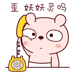 冷兔宝宝打电话篇微信表情（图ZOTc3NzMwMjA=） - 网络表情 - 站酷设计师冷兔同学原创素材 - 站酷ZCOOL