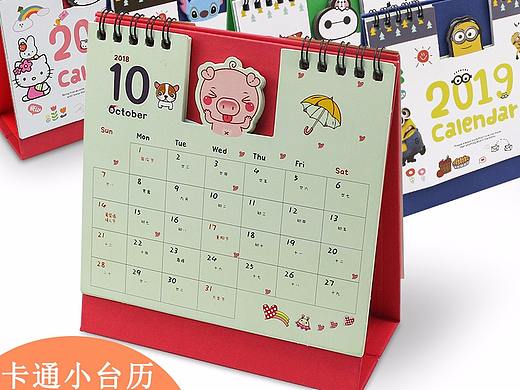 2019可爱卡通款台历