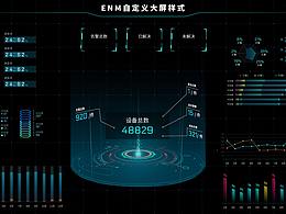 自定义大屏样式