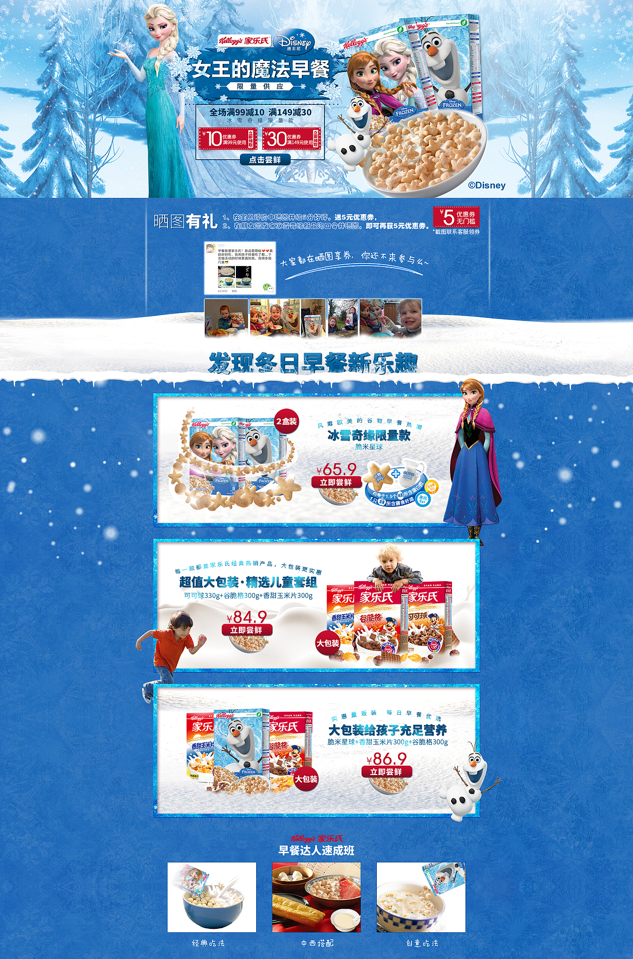 网营科技大健康食品十二月作品