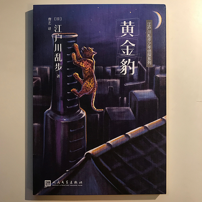 《江户川乱步少年侦探系列》第二波(图ZMTA0MDU3NzI4) - 商业插画 - 站酷设计师whitenoon原创素材 - 站酷ZCOOL