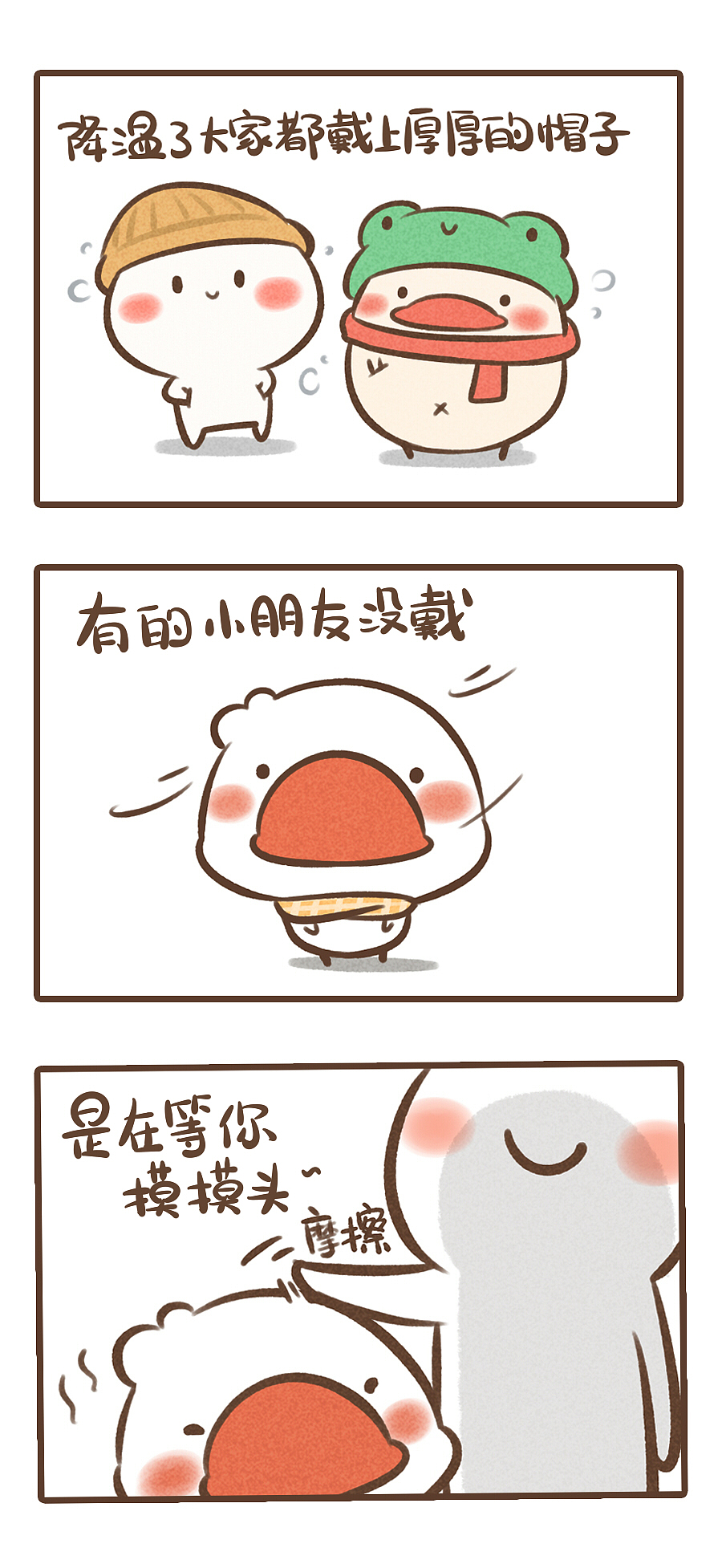 冬天是容易沮丧的季节，要对身边的人好一点啊（图ZMTQwMzEyMjY4） - 短篇/格漫 - 站酷设计师拔丝地呱原创素材 - 站酷ZCOOL