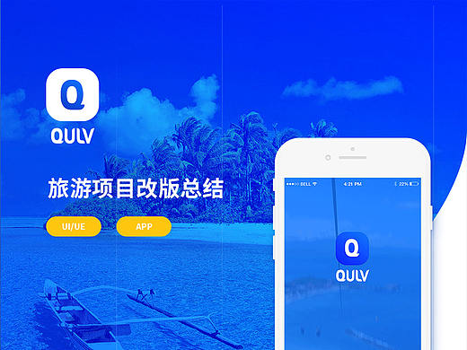 从UE和UI角度复盘总结旧项目思路