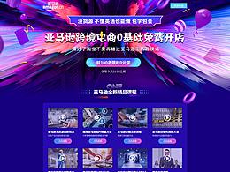 两个专题页