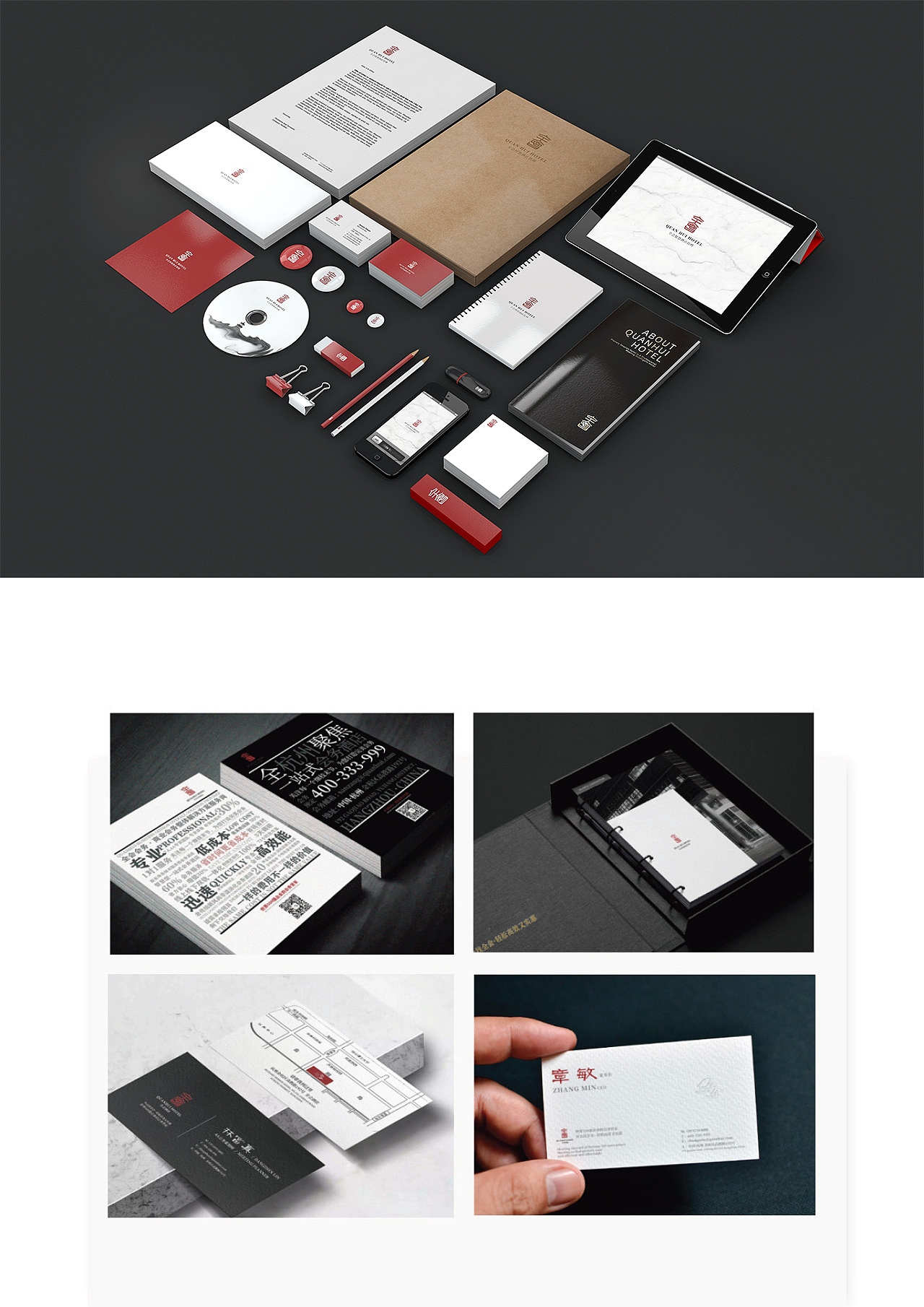 全会会务酒店VI设计