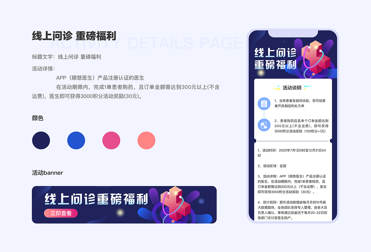 医疗活动/banner合集