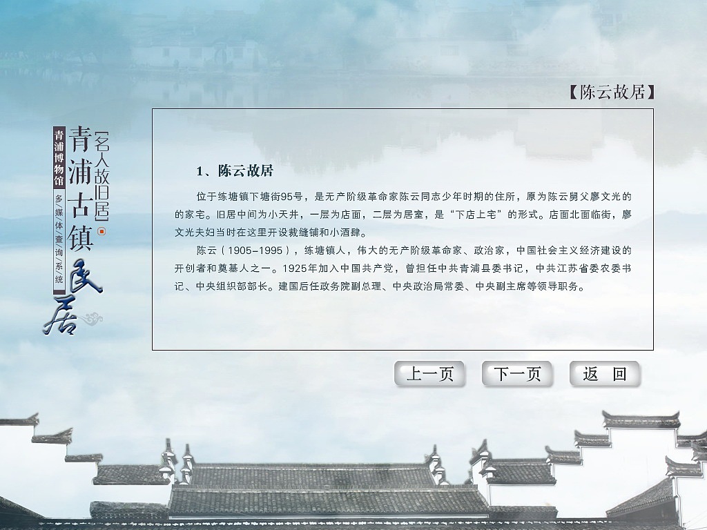 一些博物馆触摸屏的界面设定【2】（图ZMTg5MzQ3MjA=） - 其他网页 - 站酷设计师火乐原创素材 - 站酷ZCOOL