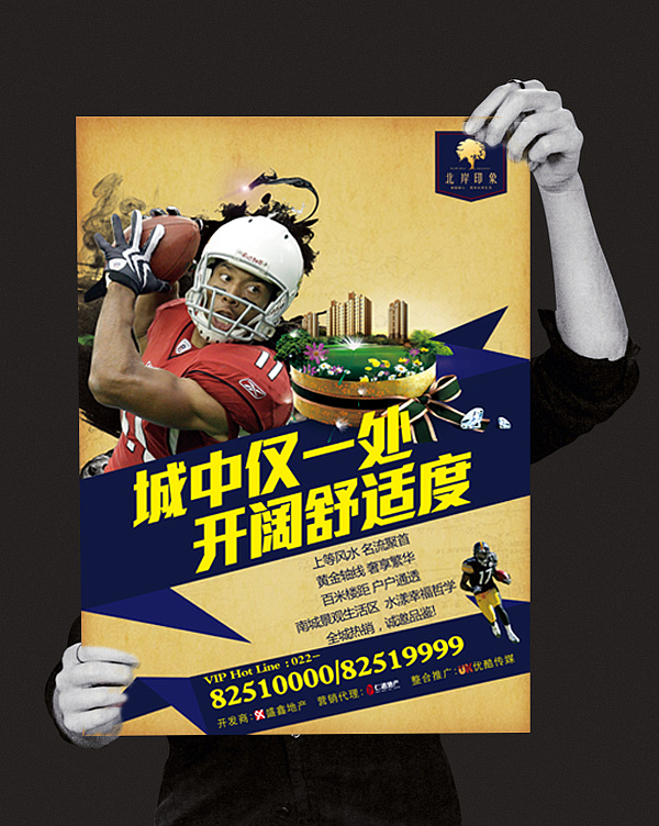 混在地产圈儿－－－－2013年设计总结！！！发下作品，告诉我得朋友们我还在坚持设计！（图ZMTM2MDQ1Njg=） - 宣传物料 - 站酷设计师卫斯李原创素材 - 站酷ZCOOL