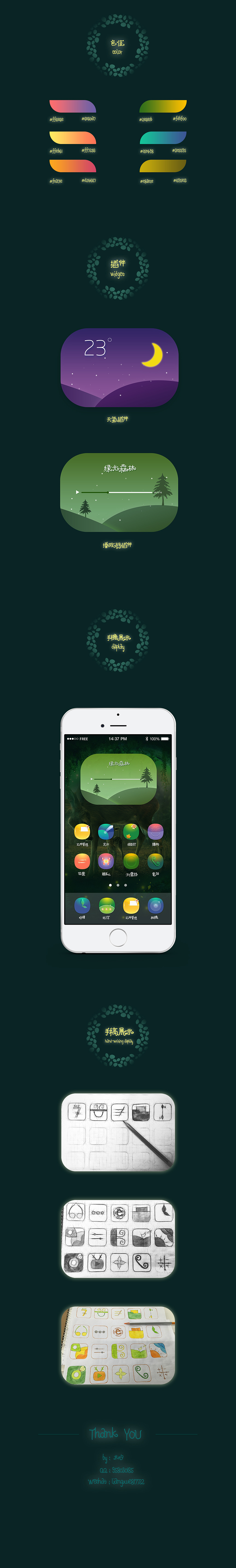 梦幻森林（图ZNDMyNTAyOTY=） - 图标 - 站酷设计师木夕mixi原创素材 - 站酷ZCOOL