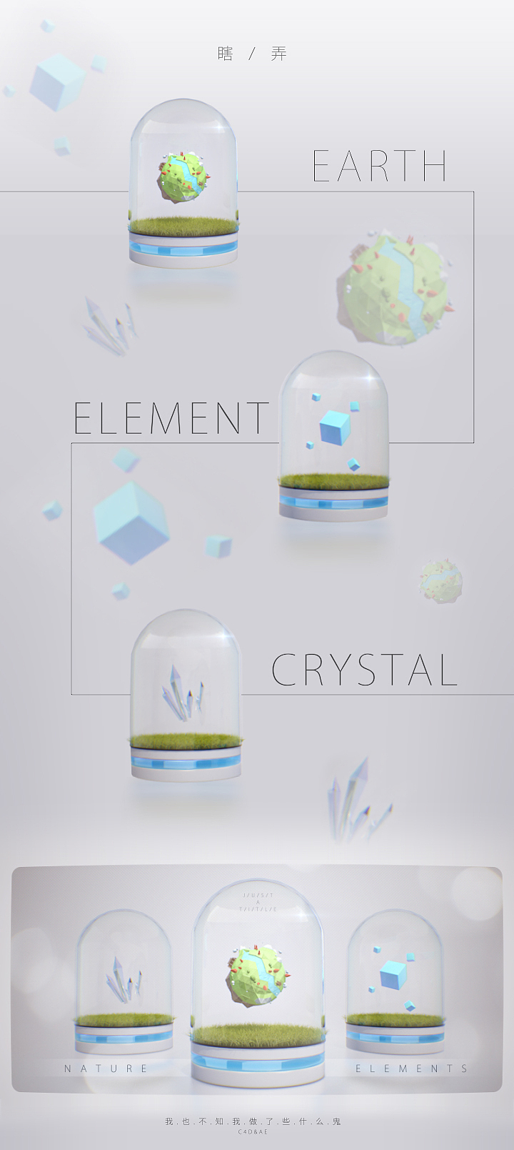 近期的瞎弄练习（图ZNTYwNDcyNDQ=） - 其他三维 - 站酷设计师Tsuki_yaya原创素材 - 站酷ZCOOL