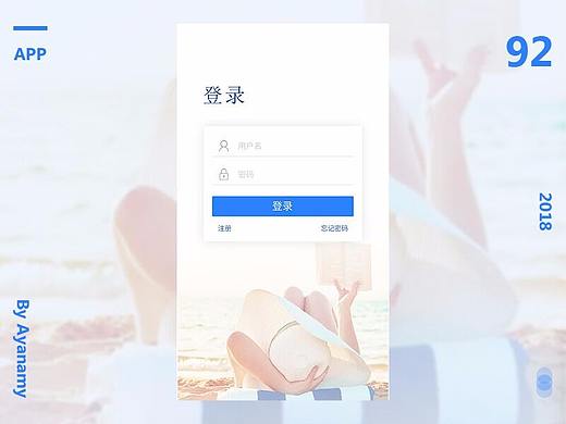 APP-登录页面设计