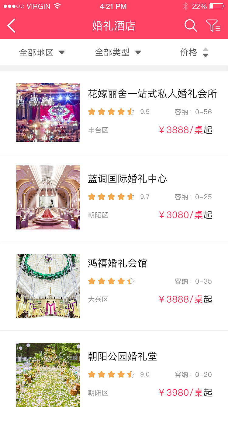 蜜匠婚礼APP（图ZMTQ4MTI0NTA4） - APP界面 - 站酷设计师謝先生原创素材 - 站酷ZCOOL