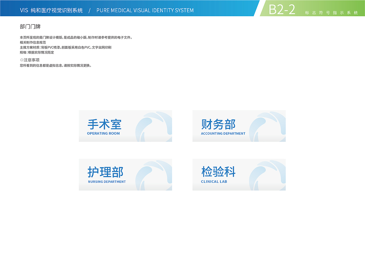 #Design# × 纯和医疗VIS设计