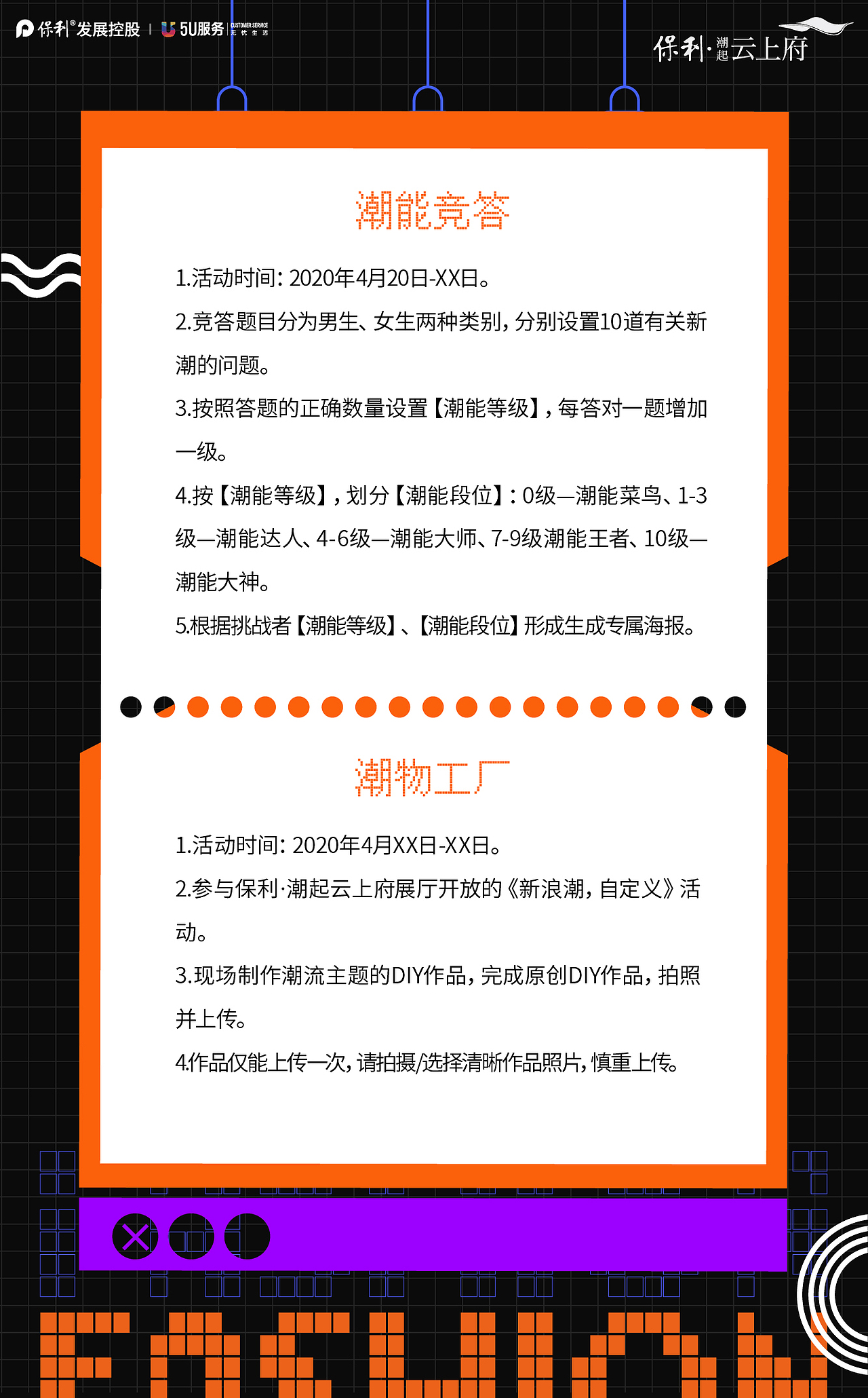 像素风格H5（图ZMjE2NzUyMjky） - 游戏/娱乐 - 站酷设计师tong_sama原创素材 - 站酷ZCOOL