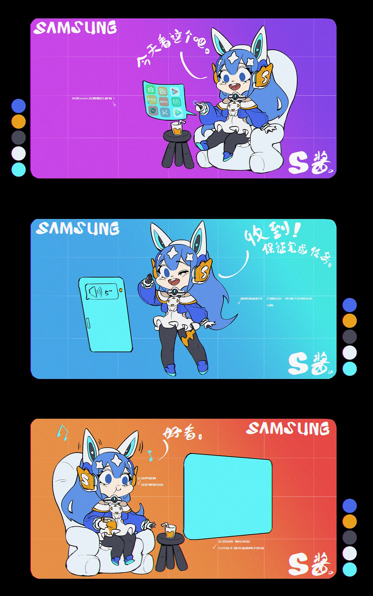 三星显示屏IP-S酱（图ZMjU5Njc1MTIw） - IP形象 - 站酷设计师不讲道理杰神哥原创素材 - 站酷ZCOOL